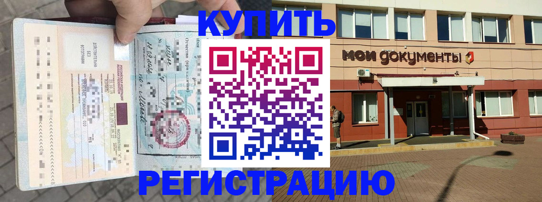 временная регистрация 2025 в Новочебоксарске