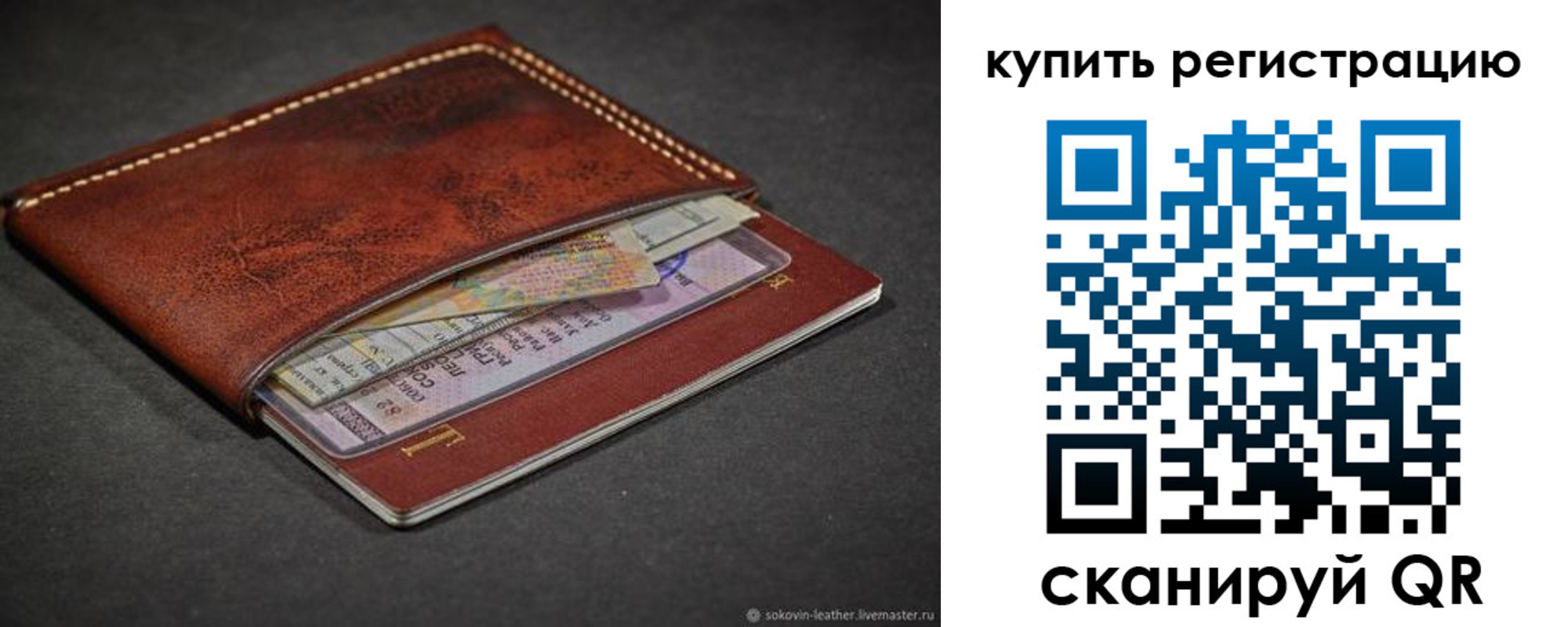 прописка для кредита в Новочебоксарске