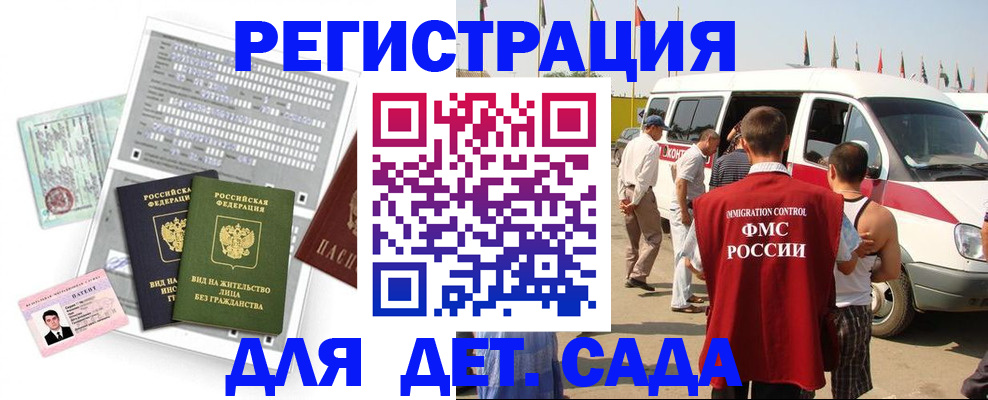 временная регистрация для школы в Новочебоксарске