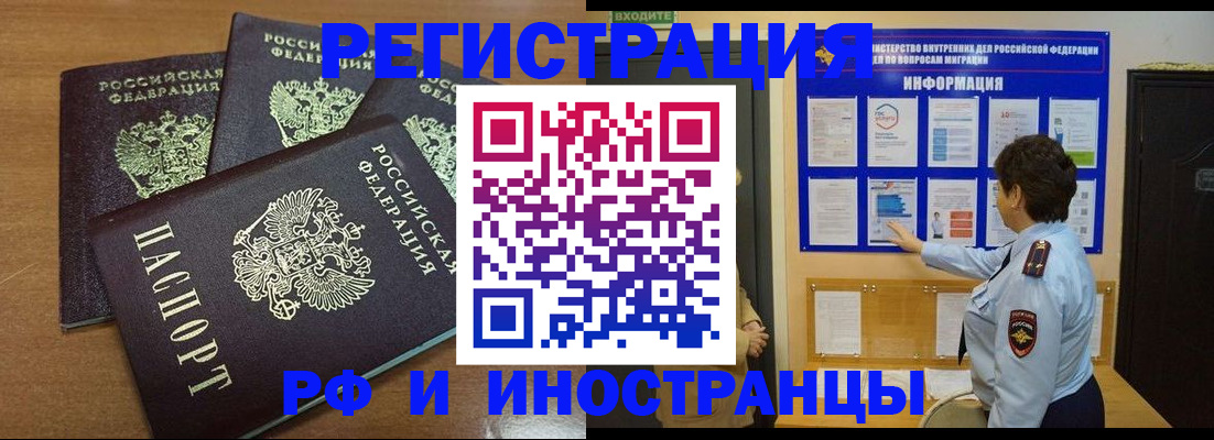 временная регистрация поиск в Новочебоксарске